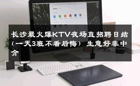 长沙最火爆KTV夜场直招聘日结(一天3班不看后悔) 生意好非中介