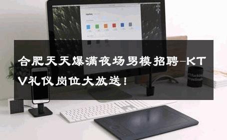 合肥天天爆满夜场男模招聘-KTV礼仪岗位大放送！ 